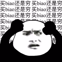 Biao Family Member #594