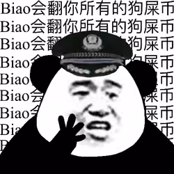Biao Family Member #3756