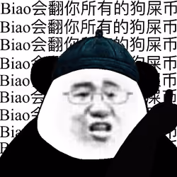 Biao Family Member #159