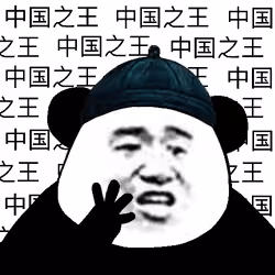 Biao Family Member #3259