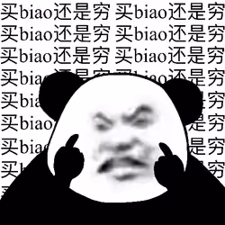 Biao Family Member #1709