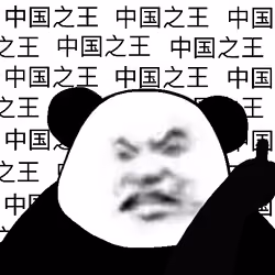 Biao Family Member #3803