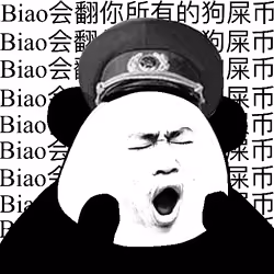 Biao Family Member #3386