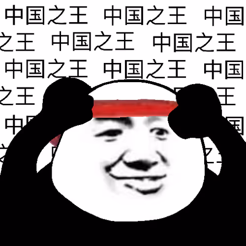 Biao Family Locked