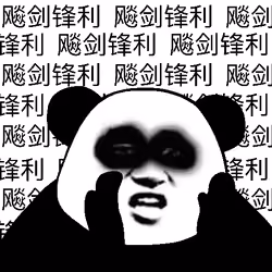 Biao Family Member #446