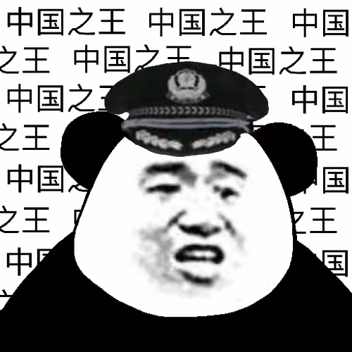 Biao Family Member #2885