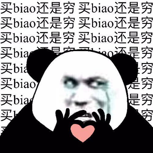 Biao Family Locked