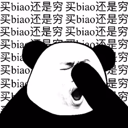 Biao Family Member #3704