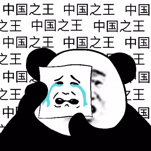 Biao Family Locked