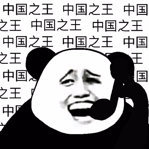 Biao Family Locked