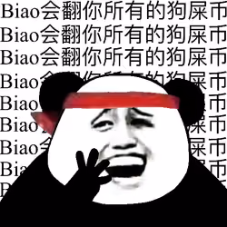 Biao Family Member #83