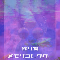 memorycollector - leftovers