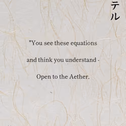 The Aether