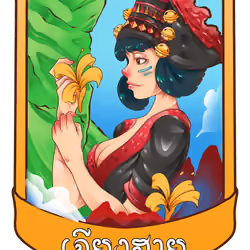 ORIGINAL LOGO JIANG HAI THAI CRAFT BEER