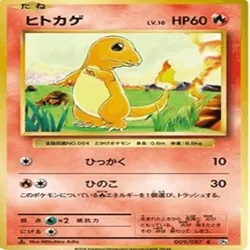  チャーマダーからシャーメレオンからリザードンへの進化