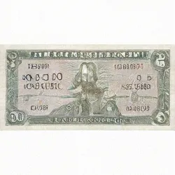 Cryptid Currency: In God We Trust (2020)