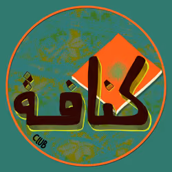 The Knafeh Club Logo 