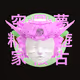 633