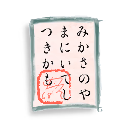 Item #7 Media