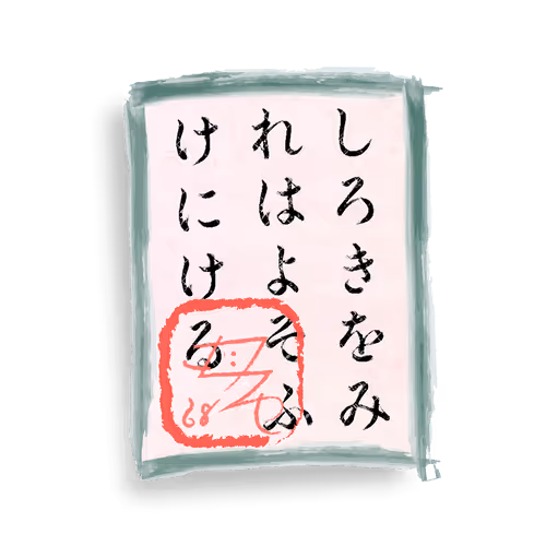 Item #6 Media