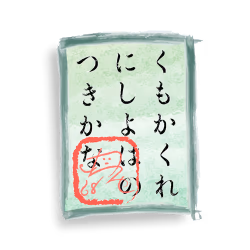 Item #57 Media