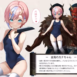 金鬼のカナちゃん🔪