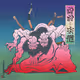 Chimera hyakkai-sen