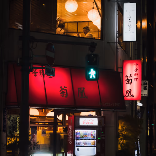 Arigato by 0300am #72