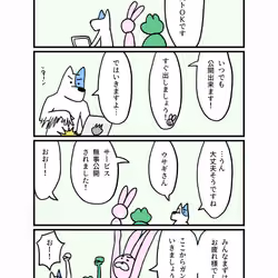 100話で心折れるスタートアップ #37