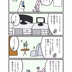 100話で心折れるスタートアップ #72