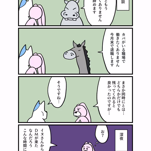 100話で心折れるスタートアップ #89