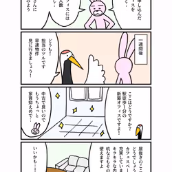 100話で心折れるスタートアップ #71