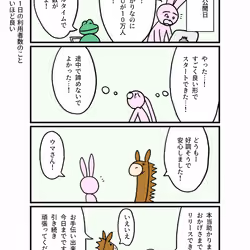 100話で心折れるスタートアップ #38