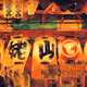 Sawara  &7Cities