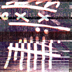 Infocalypse 43