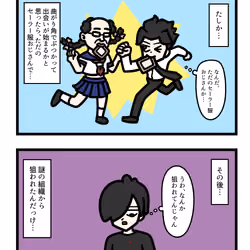 Ten Uju Gene #06902