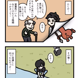 Ten Uju Gene #02637