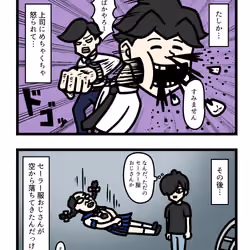 Ten Uju Gene #02602