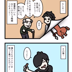 Ten Uju Gene #06904