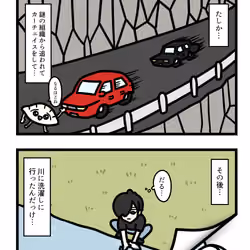 Ten Uju Gene #03831