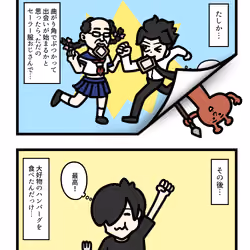 Ten Uju Gene #06919