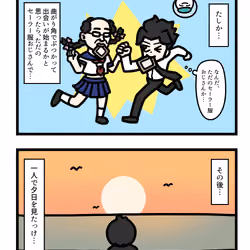 Ten Uju Gene #03453