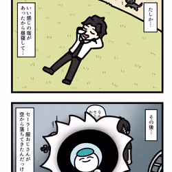 Ten Uju Gene #06534