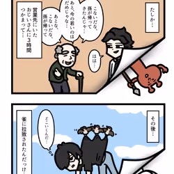 Ten Uju Gene #03647