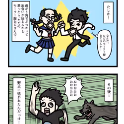 Ten Uju Gene #07146