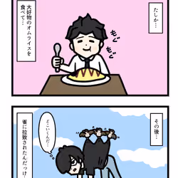Ten Uju Gene #01374