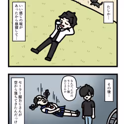 Ten Uju Gene #00385