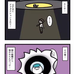 Ten Uju Gene #06726