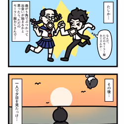 Ten Uju Gene #06728