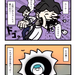 Ten Uju Gene #01004